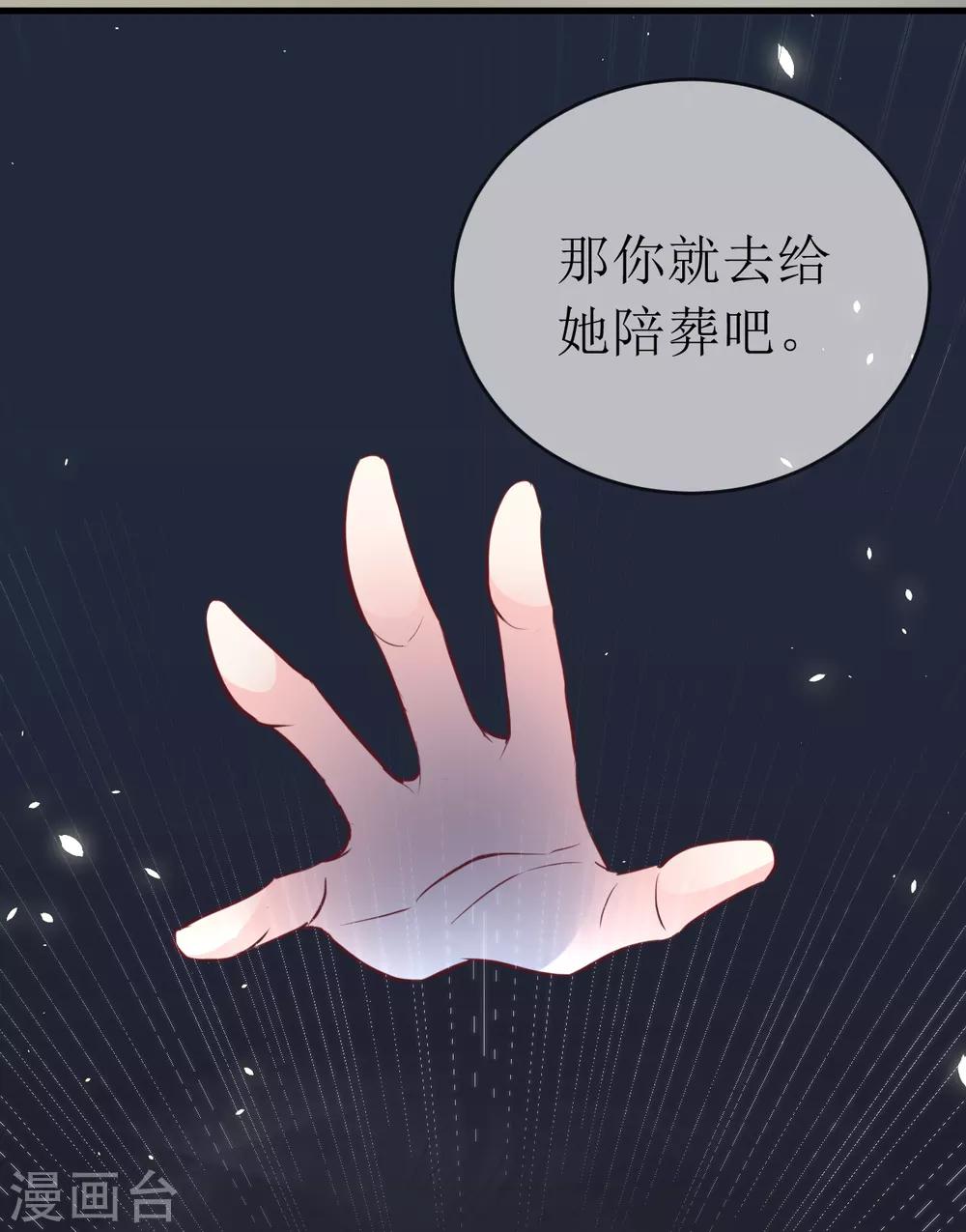 第97话 我要你们全都付出代价！20