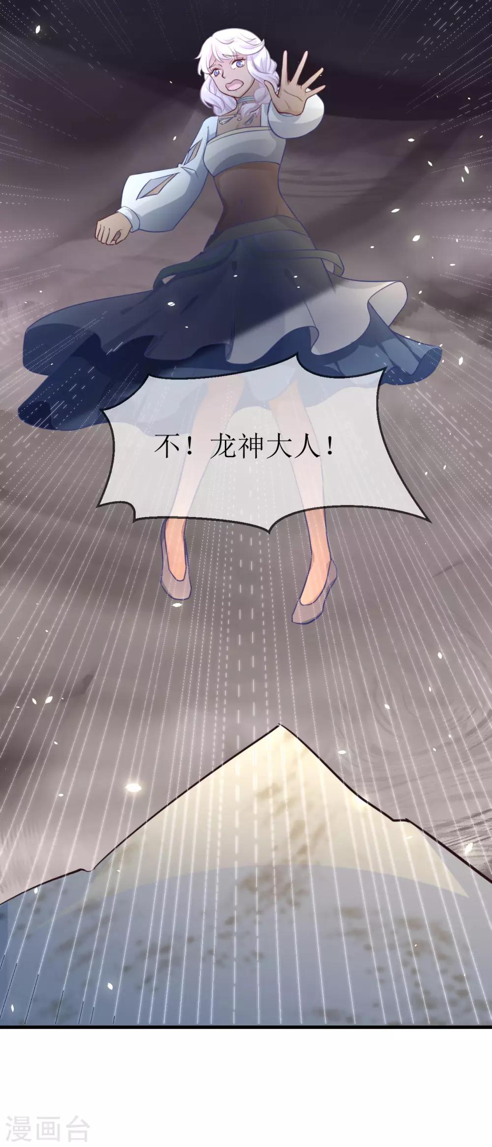 第97话 我要你们全都付出代价！21