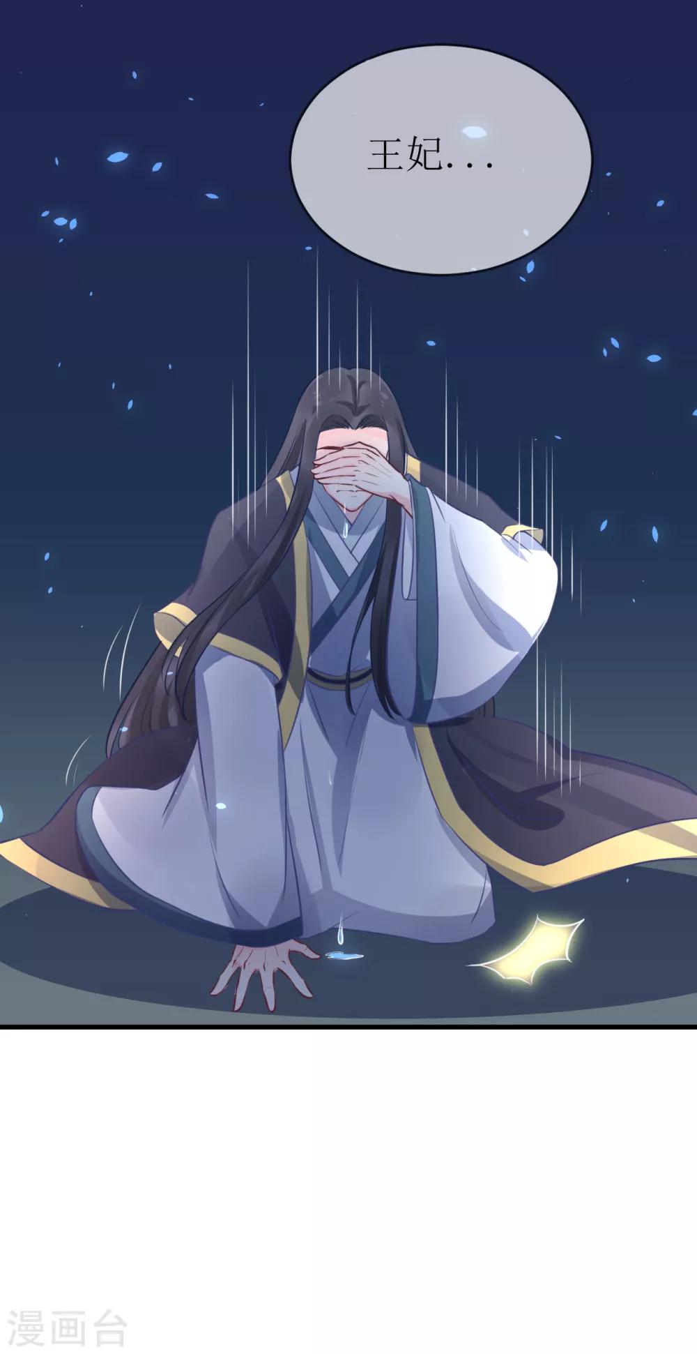 第97话 我要你们全都付出代价！23
