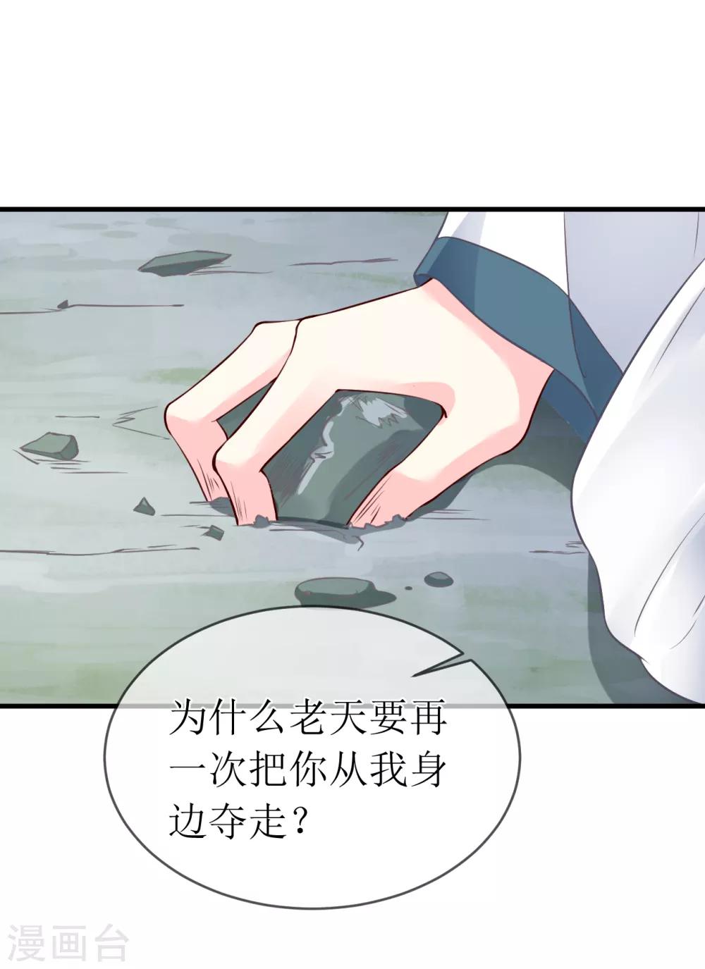 第97话 我要你们全都付出代价！24
