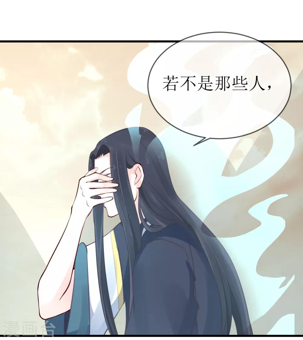 第97话 我要你们全都付出代价！25