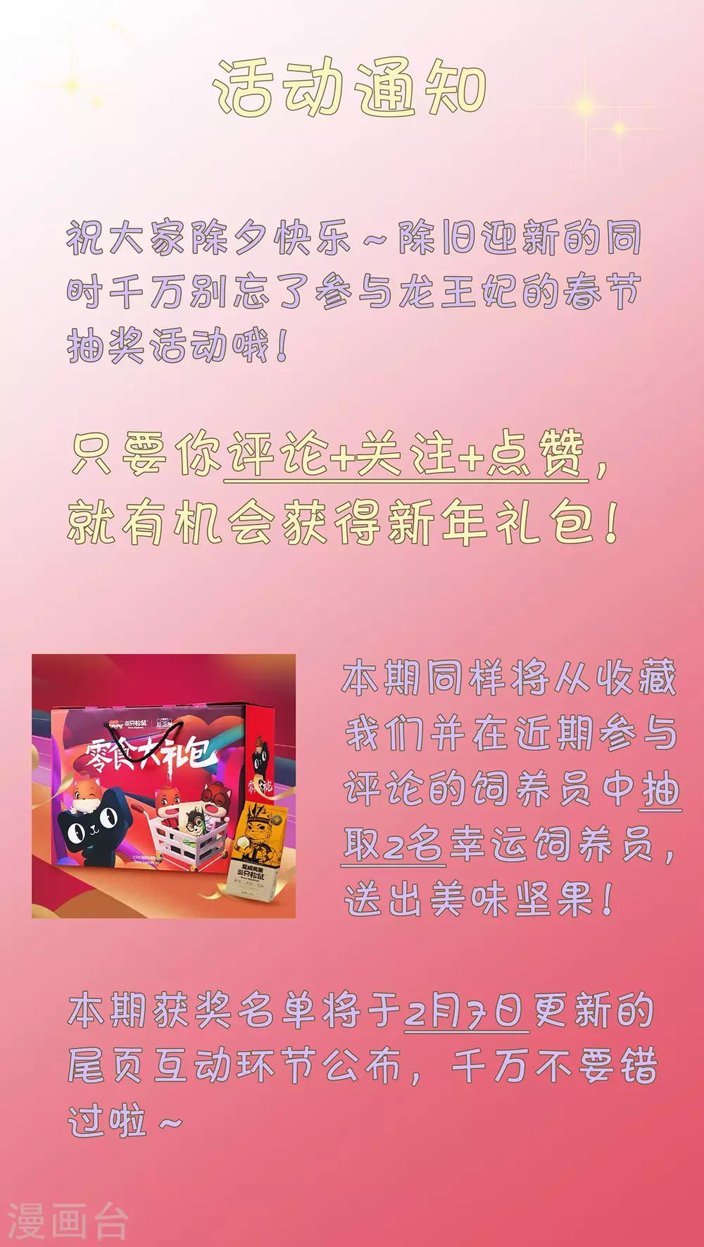 第97话 我要你们全都付出代价！29