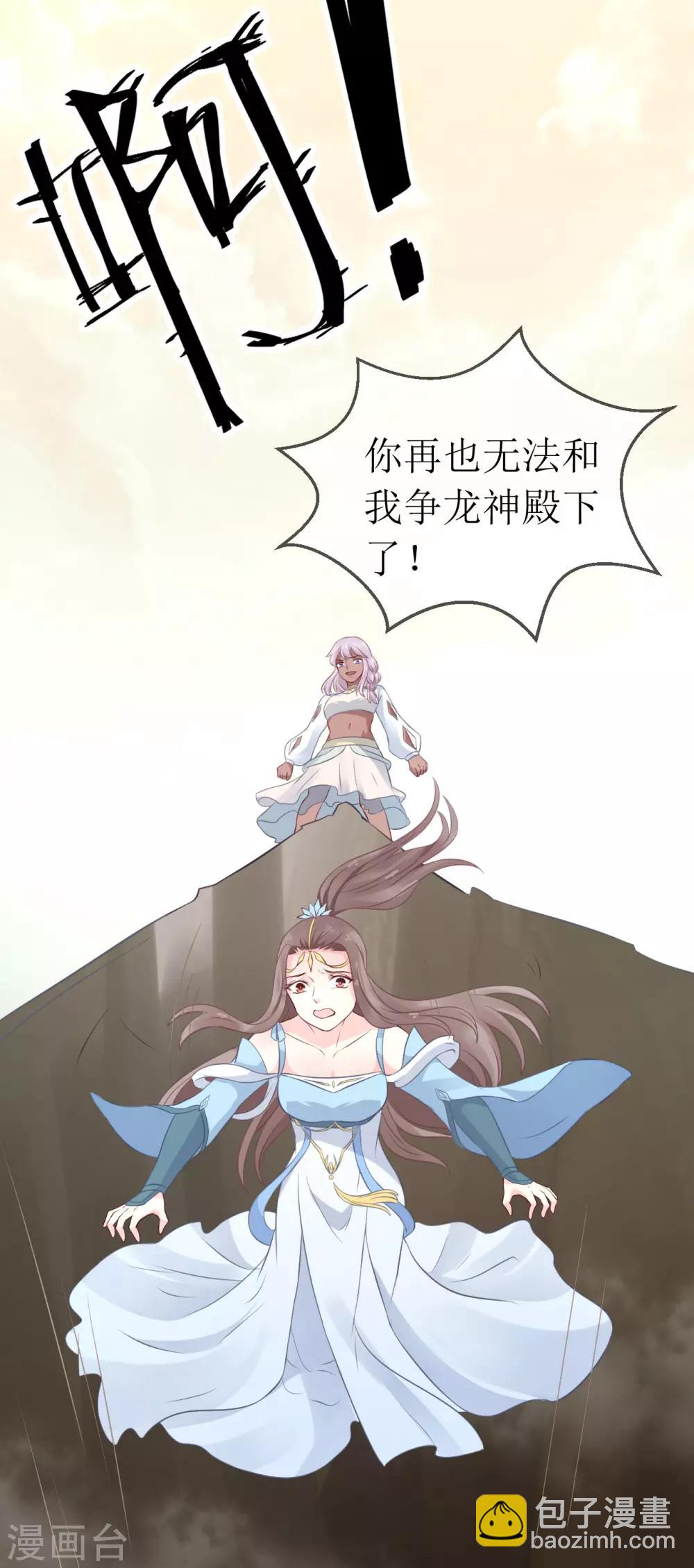 第97话 我要你们全都付出代价！3