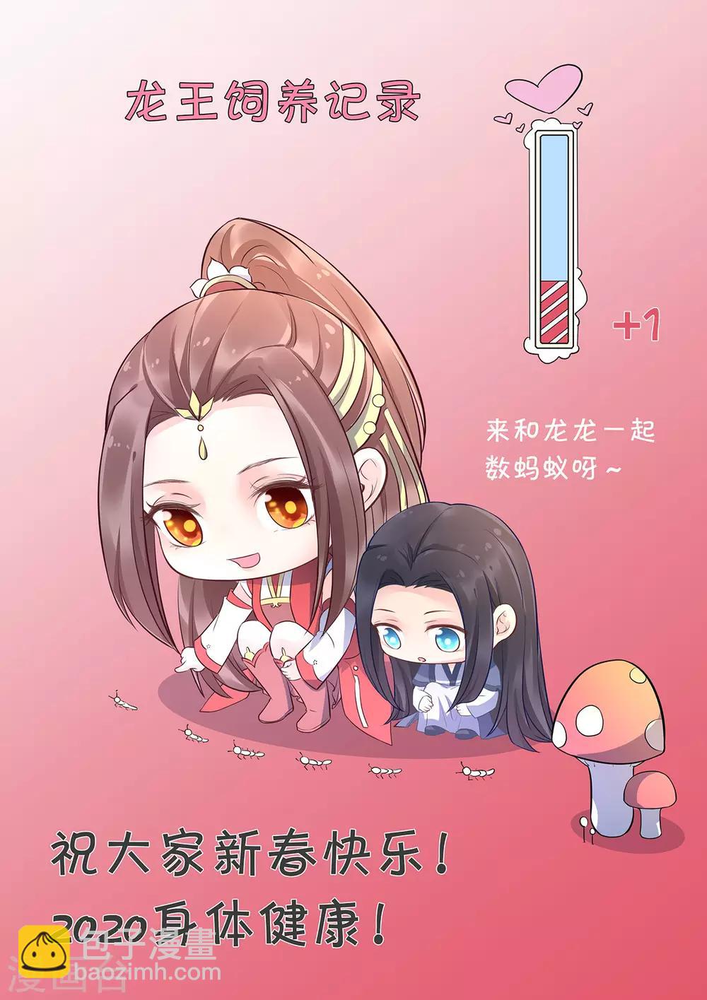 第97话 我要你们全都付出代价！30