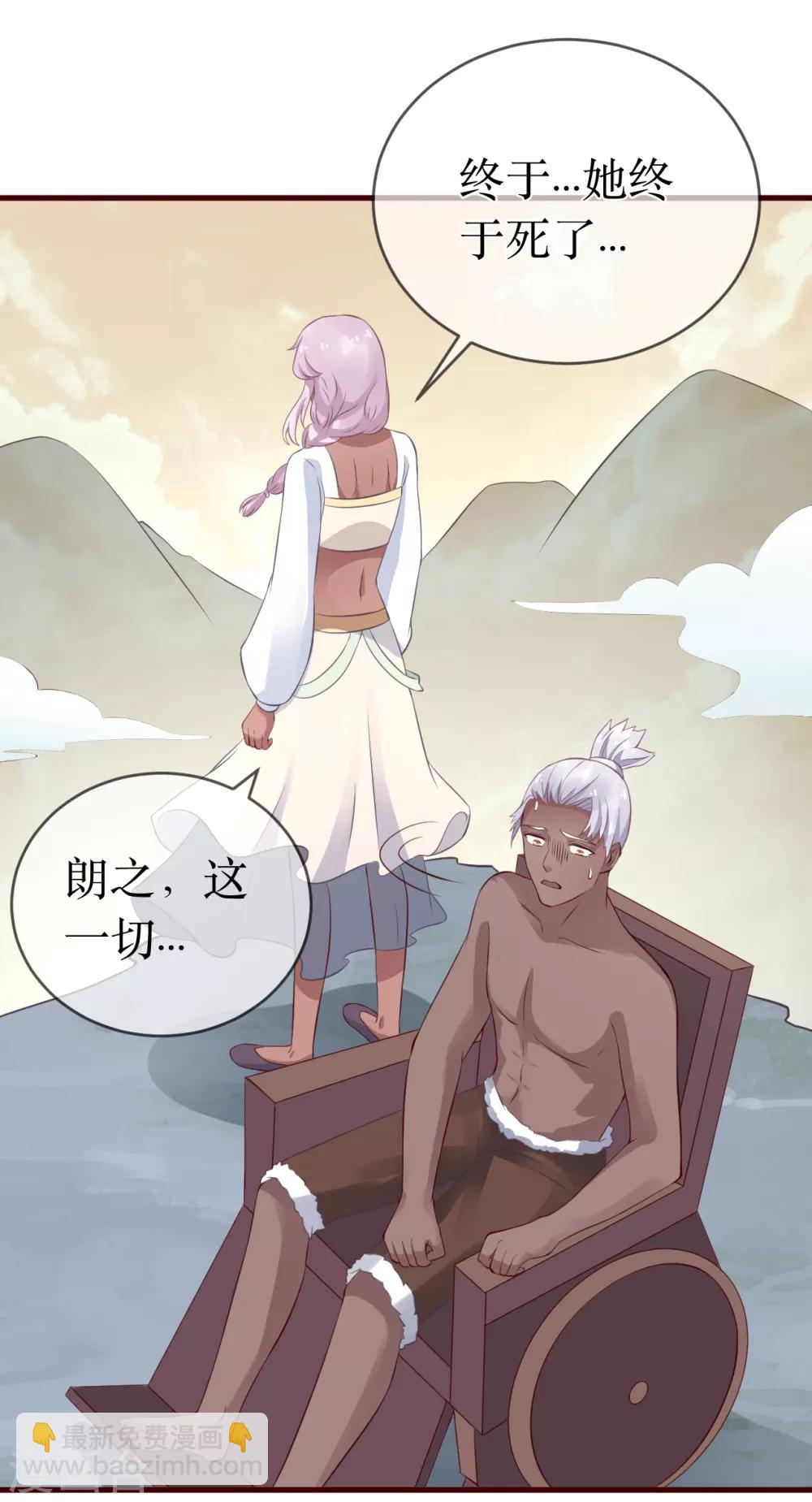 第97话 我要你们全都付出代价！4