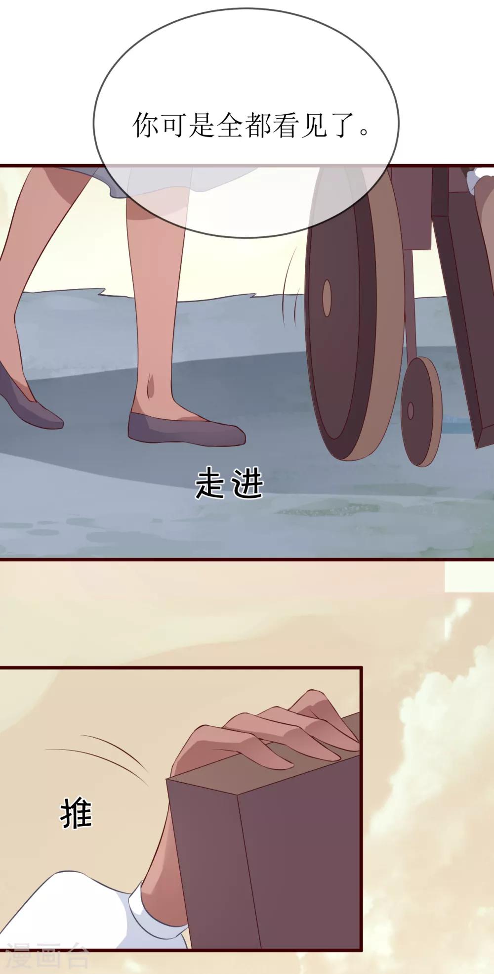 第97话 我要你们全都付出代价！5