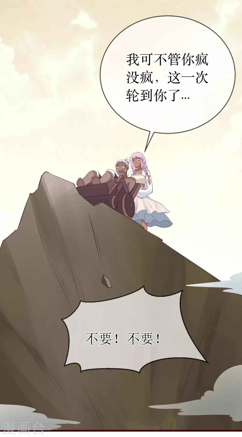 第97话 我要你们全都付出代价！6