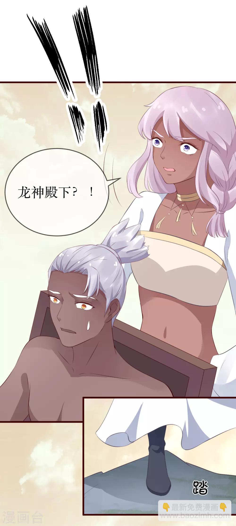 第97话 我要你们全都付出代价！7
