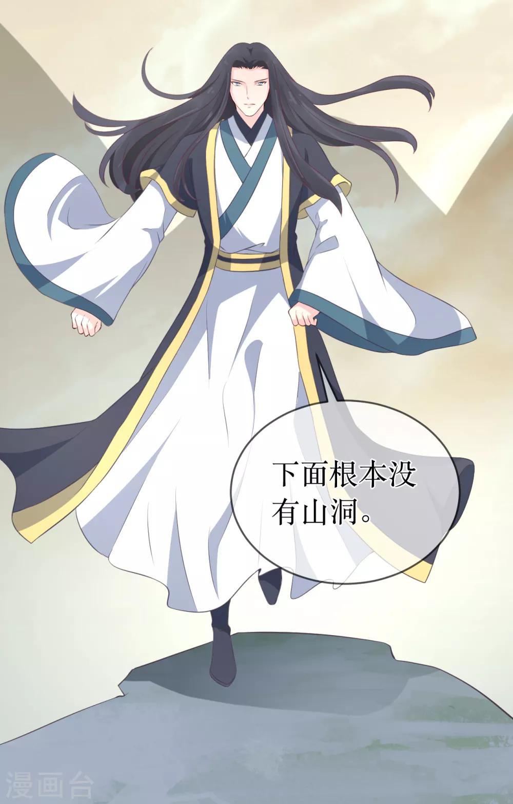 第97话 我要你们全都付出代价！8