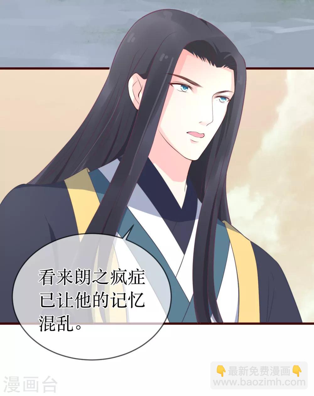 第97话 我要你们全都付出代价！9