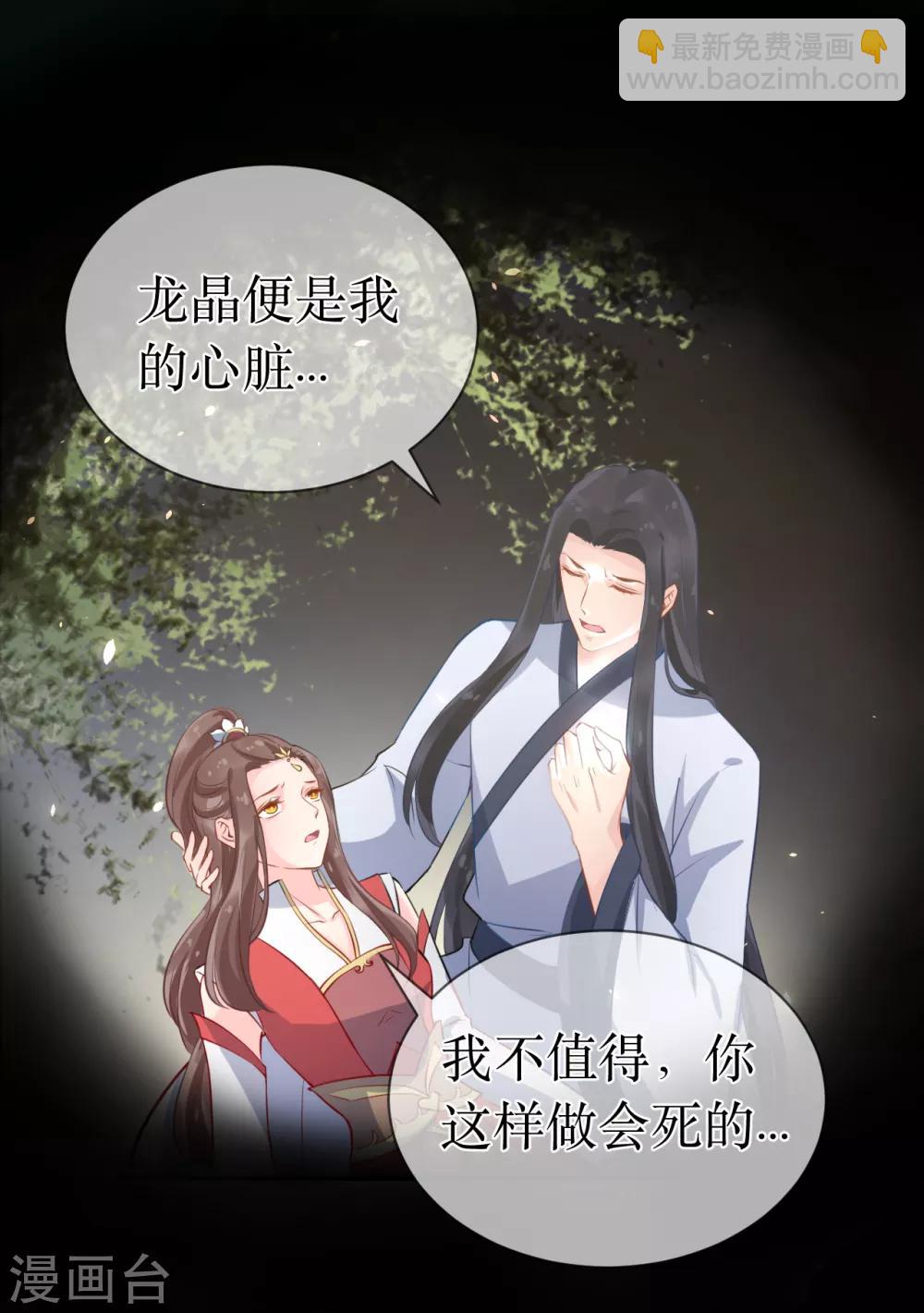 第98话 原来，你那么早就爱上了我10