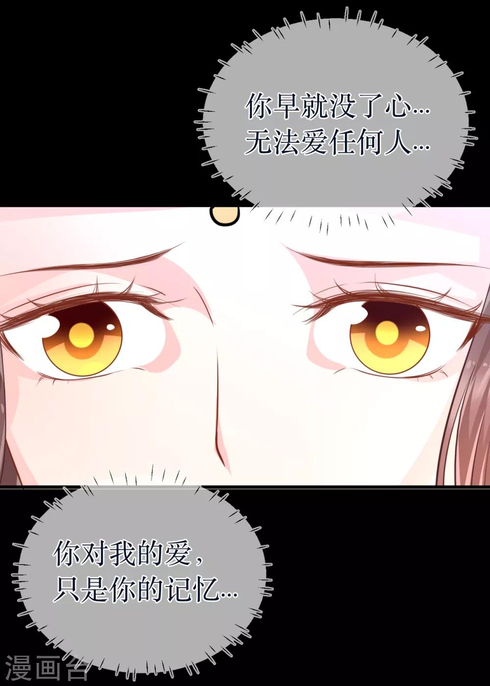 第98话 原来，你那么早就爱上了我13