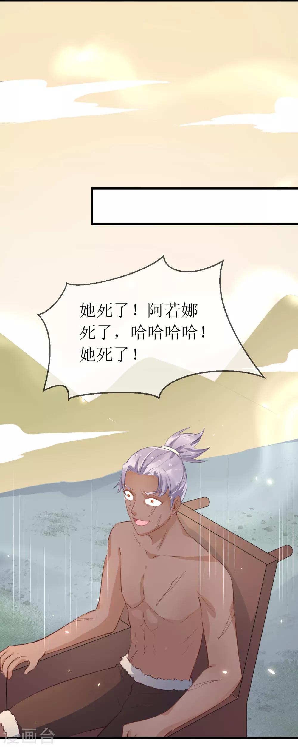 第98话 原来，你那么早就爱上了我14