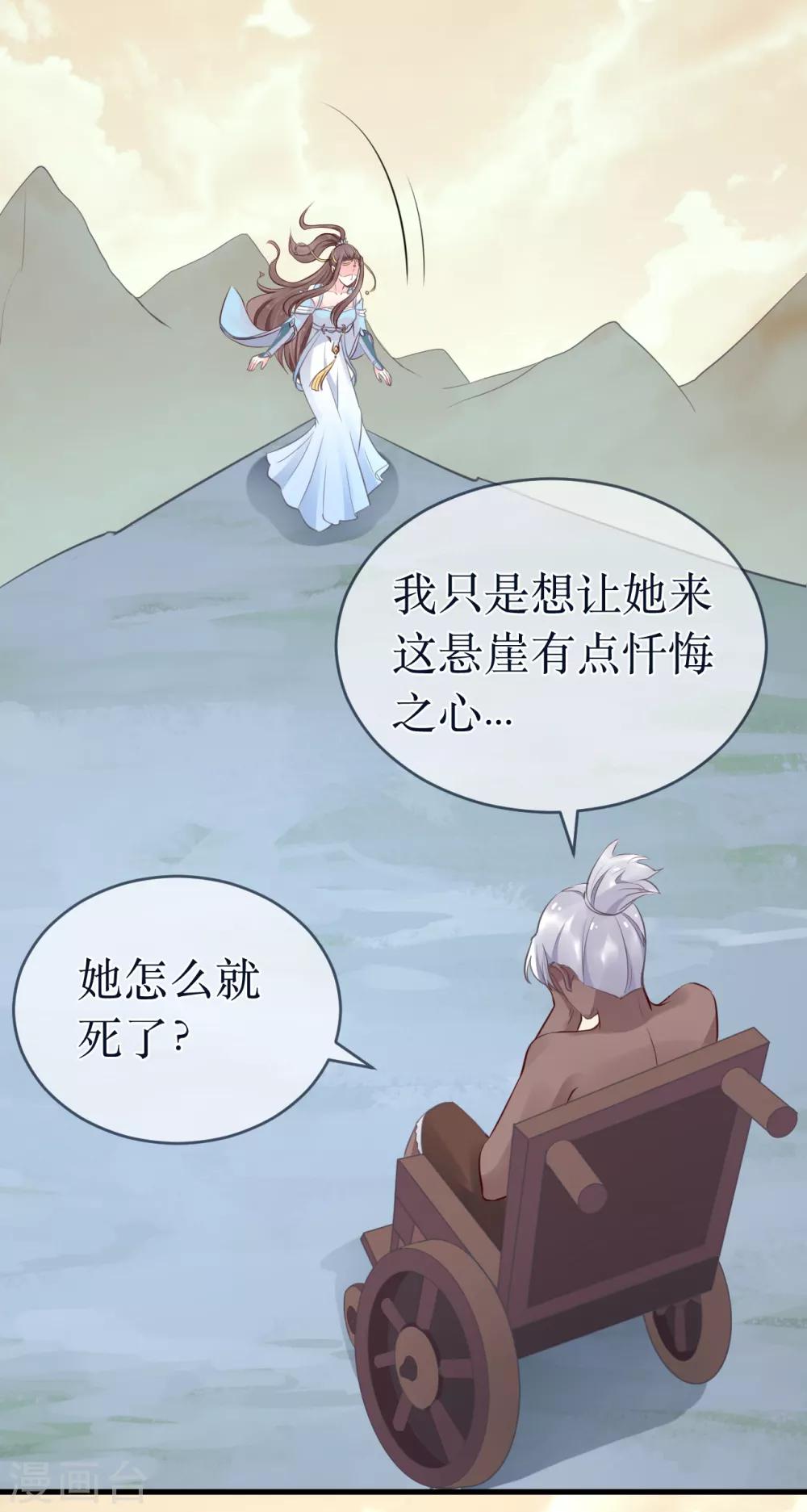 第98话 原来，你那么早就爱上了我16