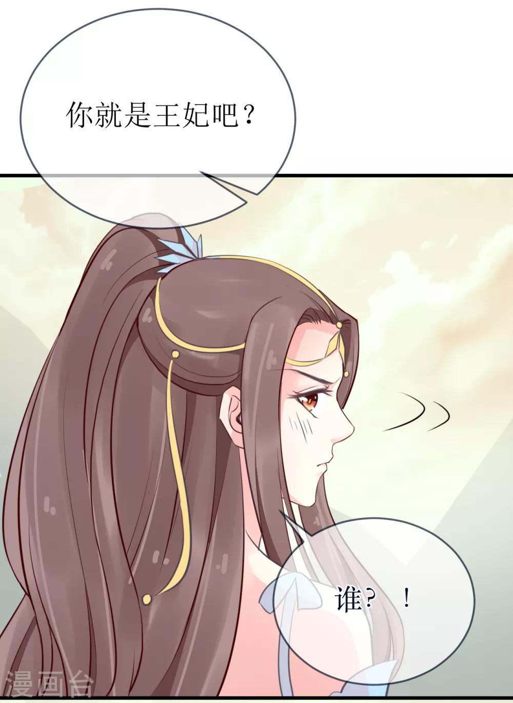 第98话 原来，你那么早就爱上了我20
