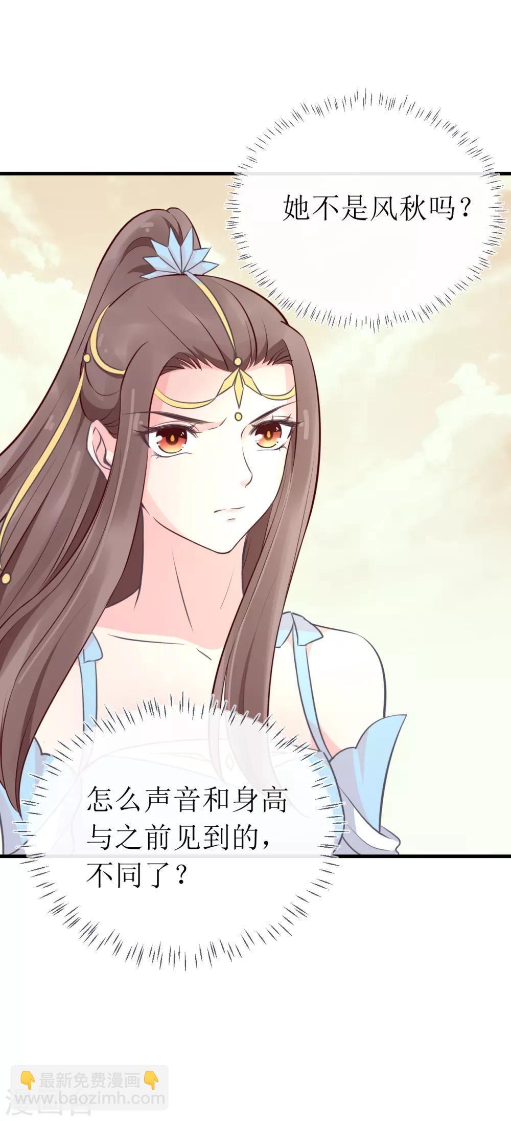 第98话 原来，你那么早就爱上了我22