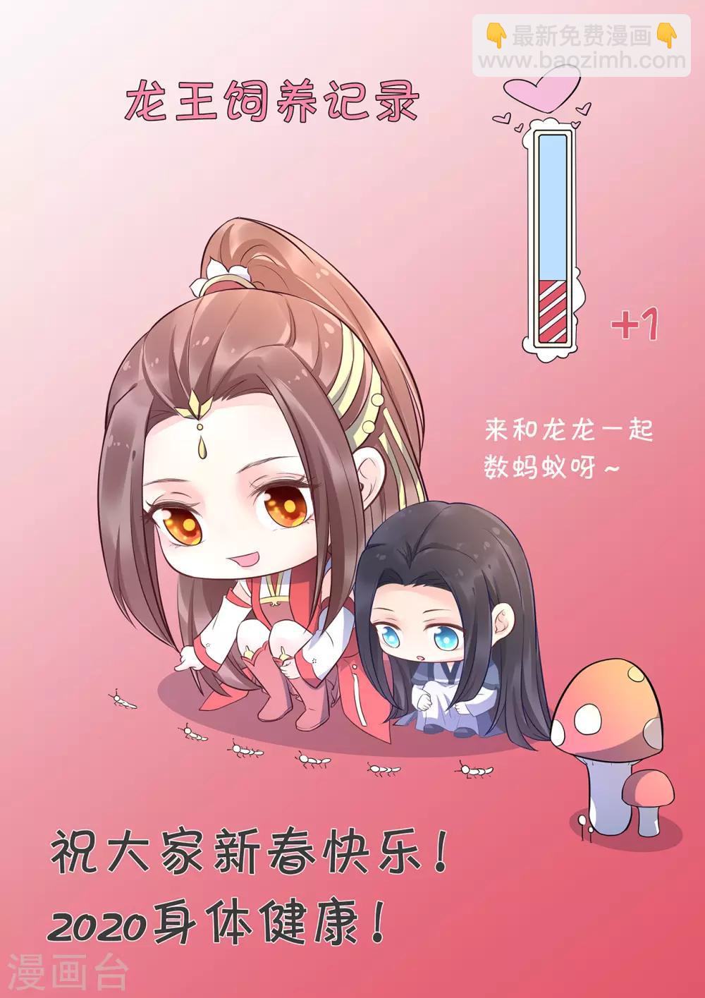 第98话 原来，你那么早就爱上了我30