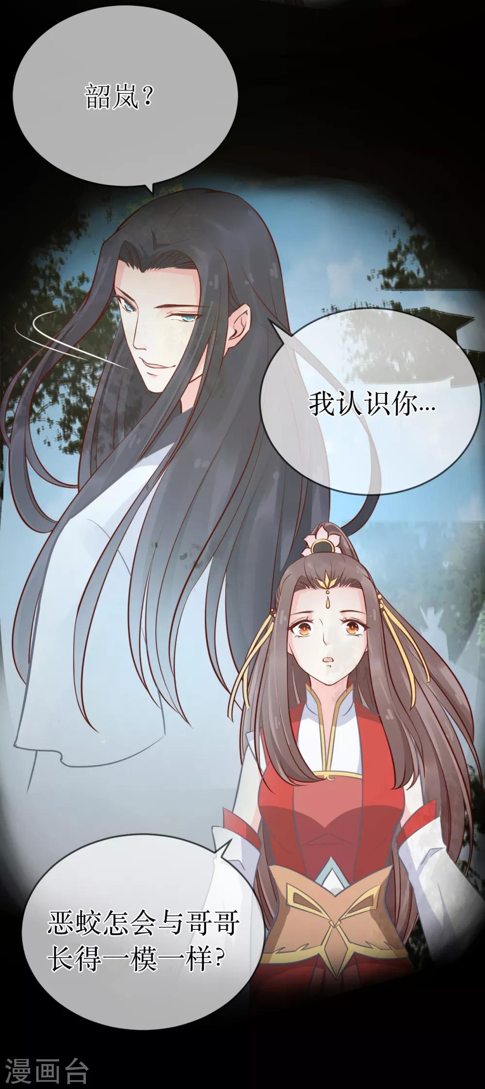 第98话 原来，你那么早就爱上了我6