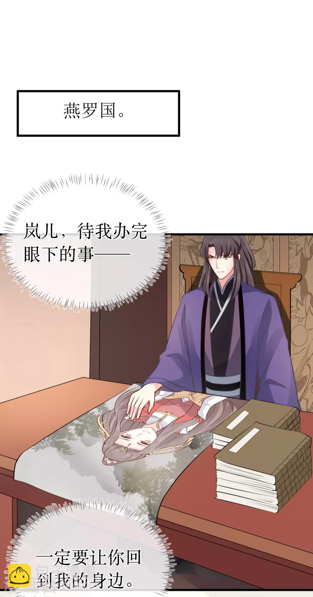 第99话 求娶公主1