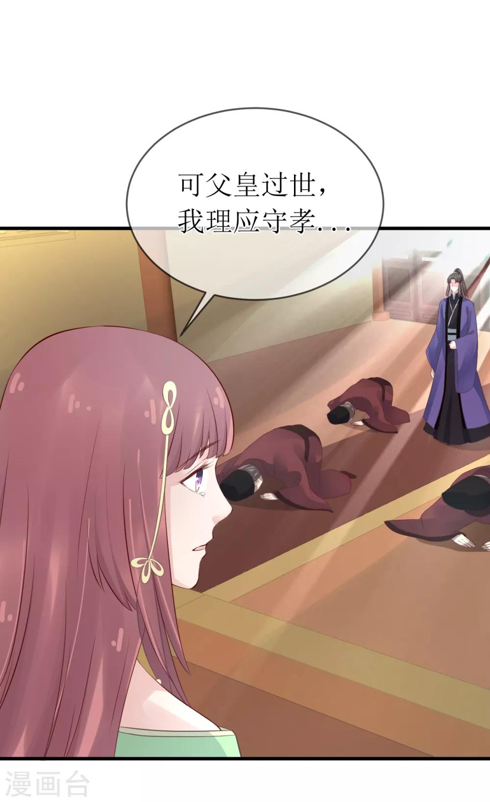 第99话 求娶公主14