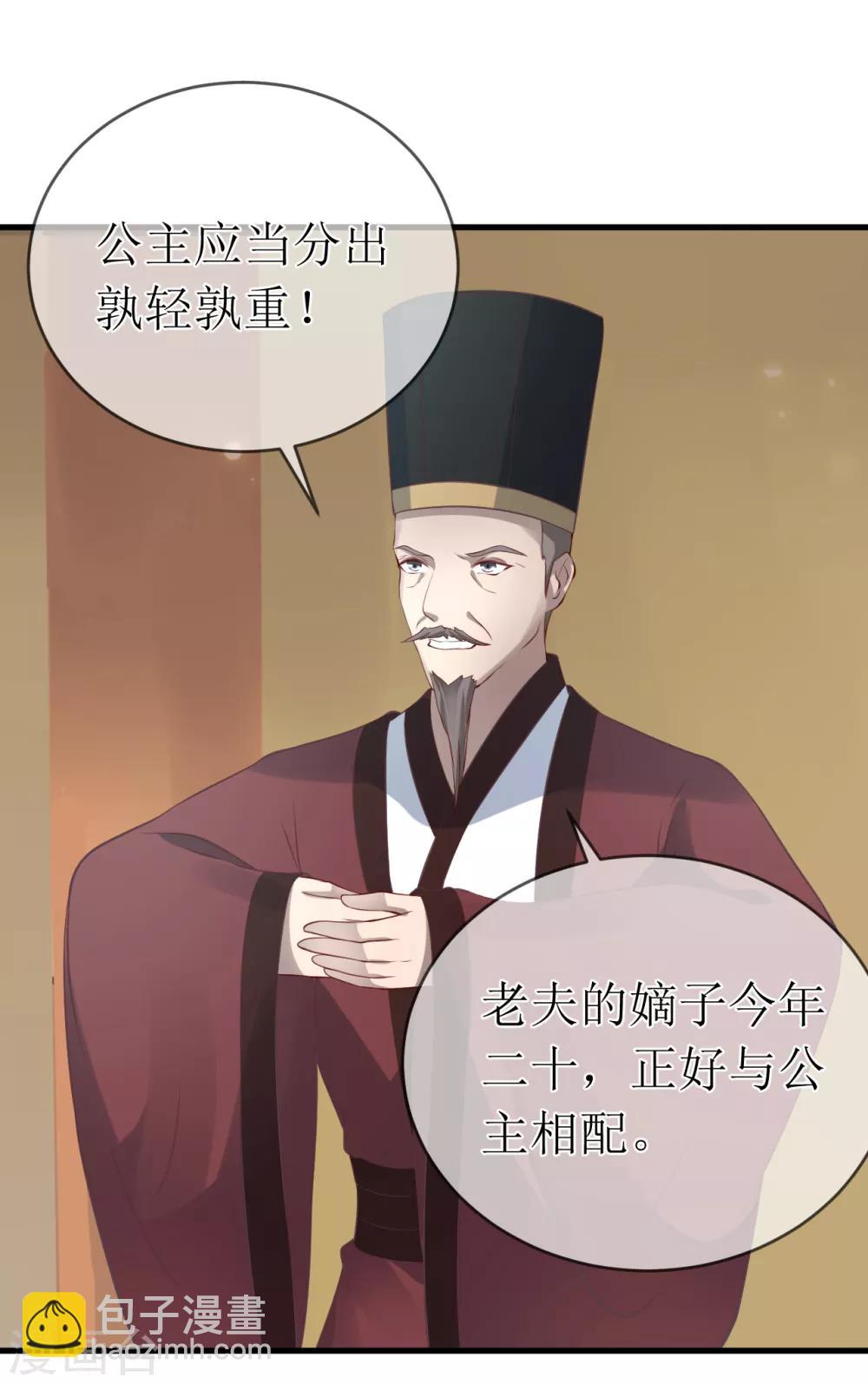 第99话 求娶公主15