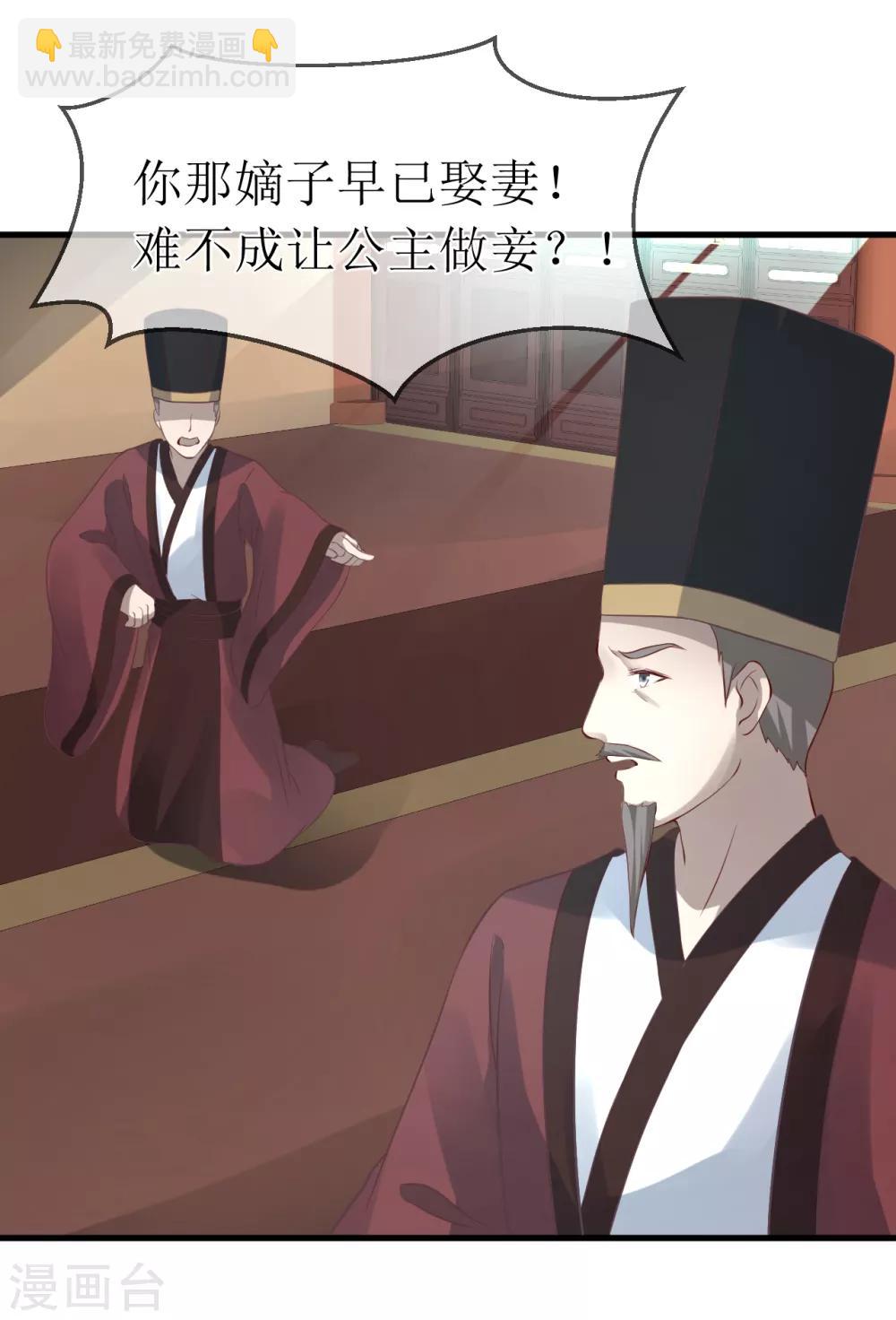 第99话 求娶公主16