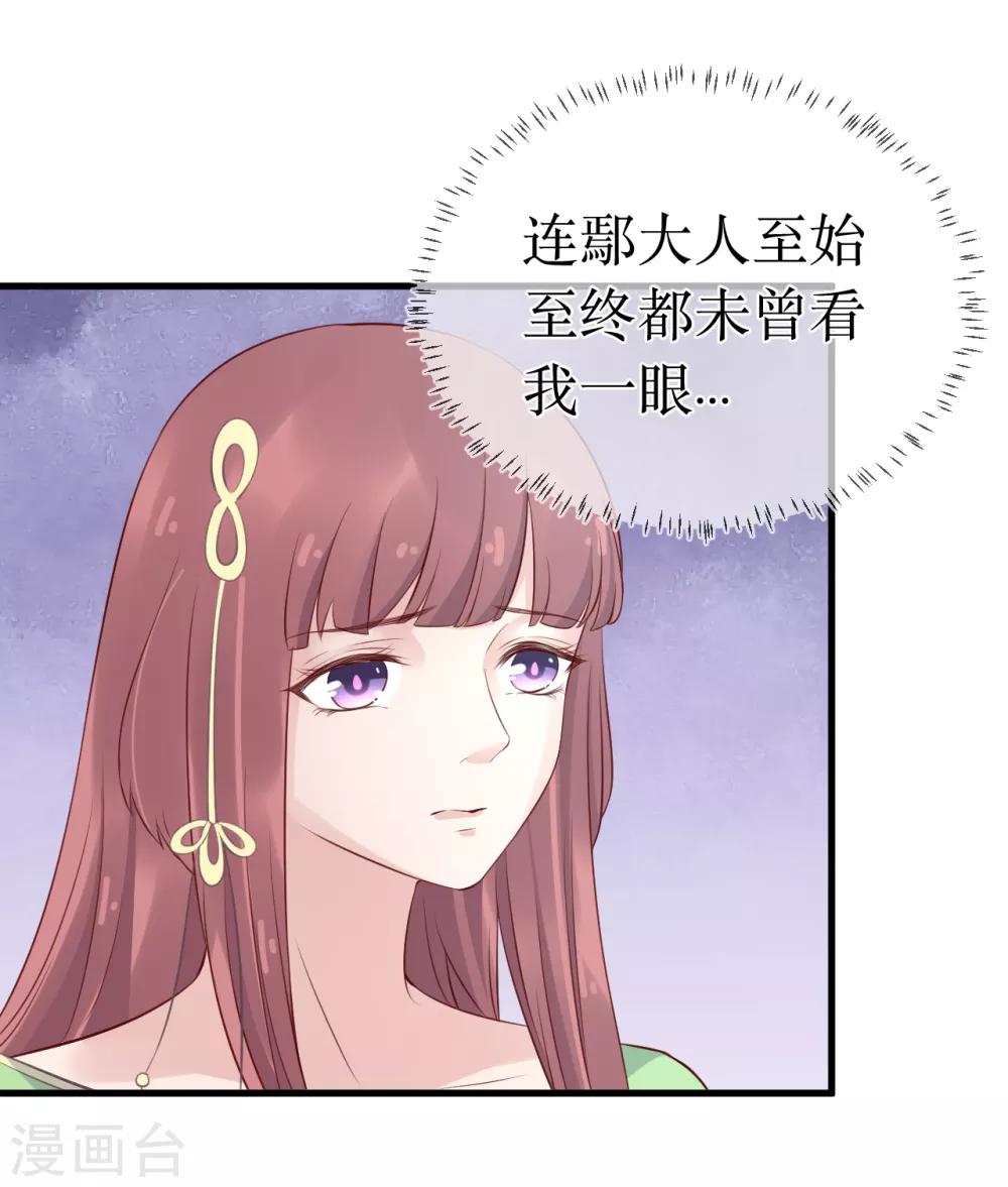 第99话 求娶公主18