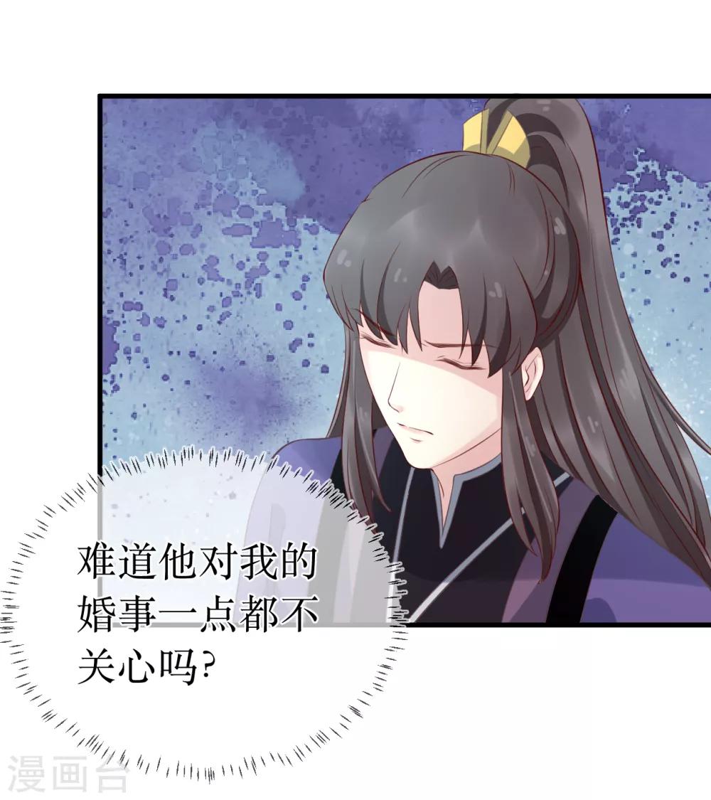 第99话 求娶公主19