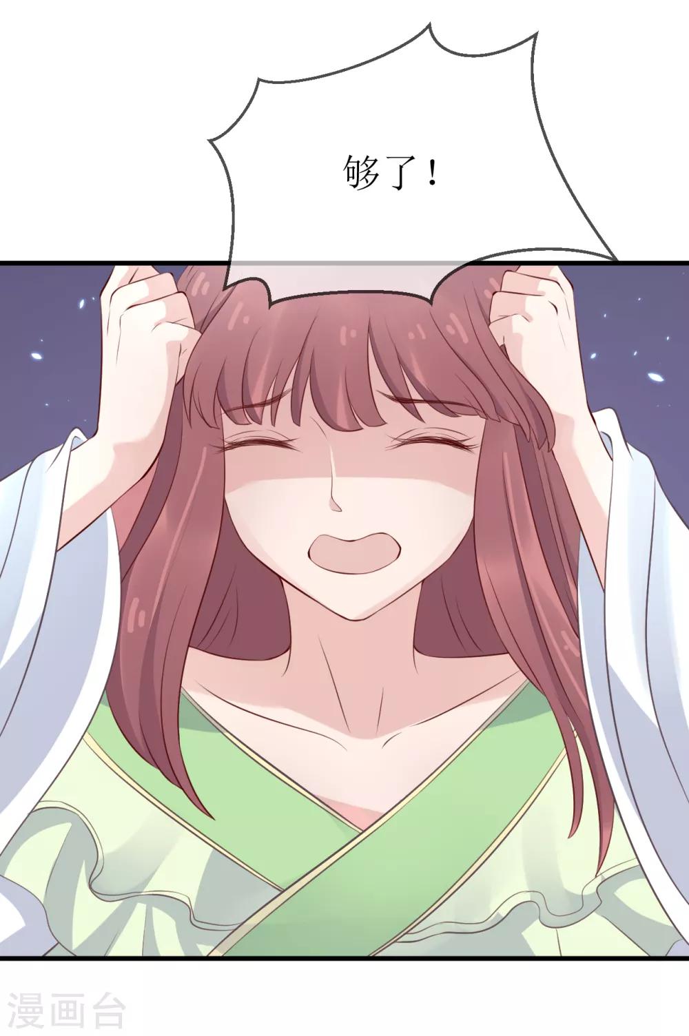 第99话 求娶公主20