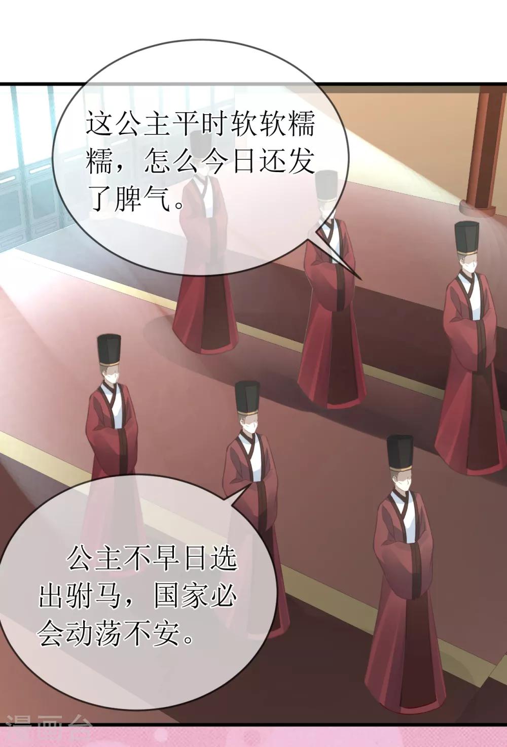 第99话 求娶公主21
