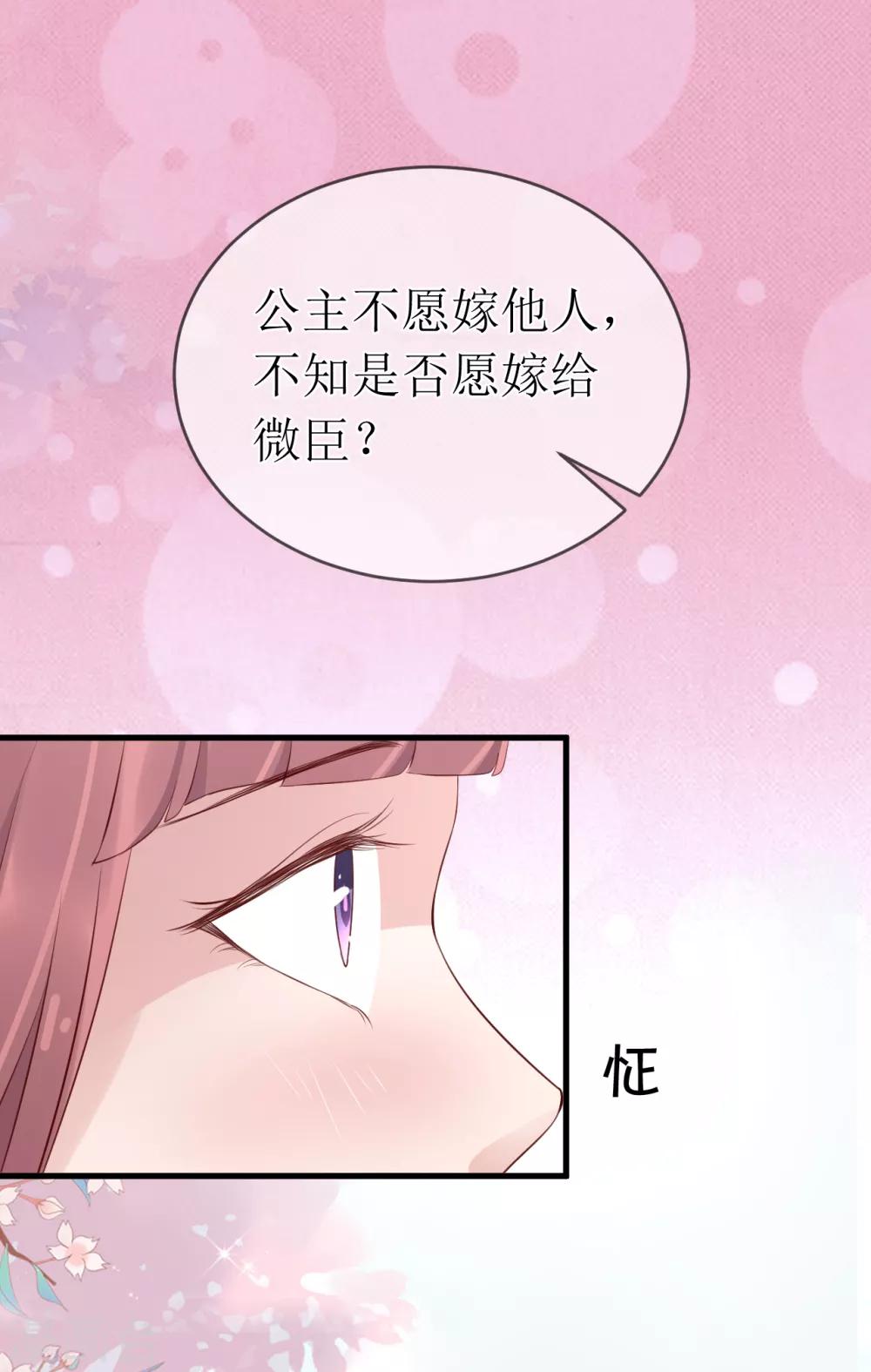 第99话 求娶公主22