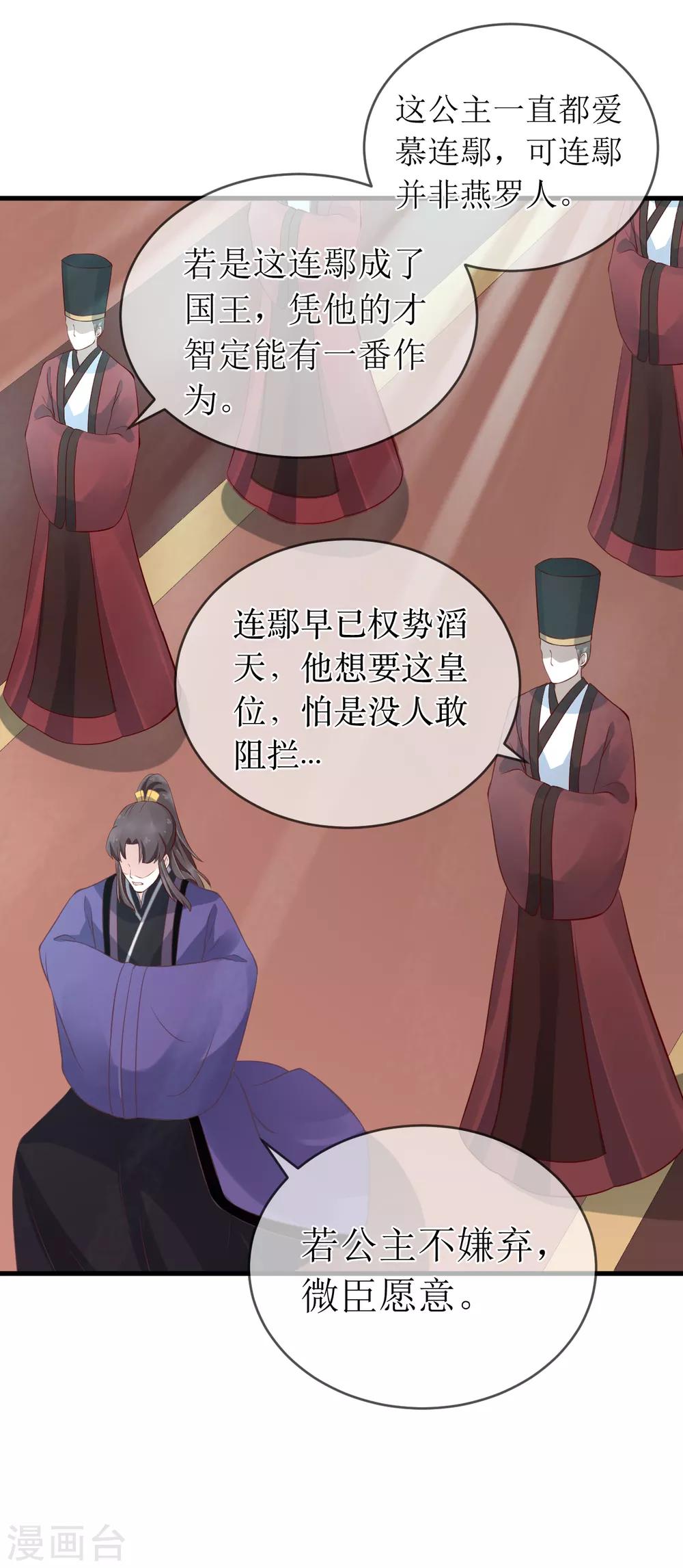 第99话 求娶公主25