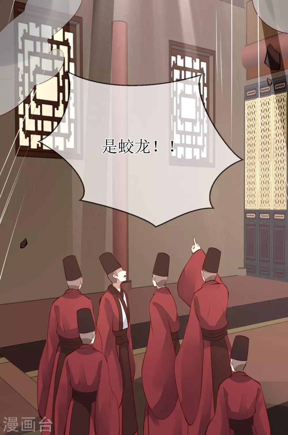 第99话 求娶公主29