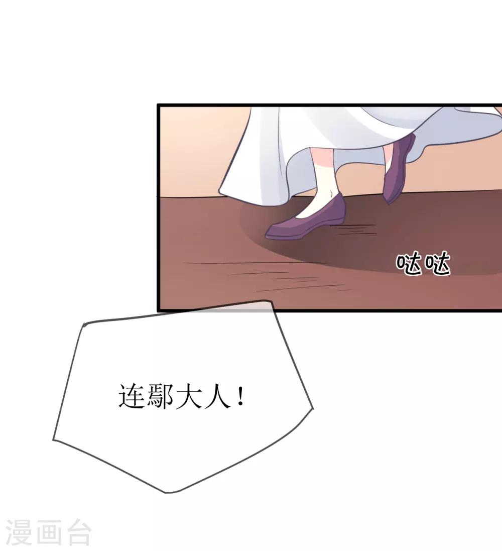 第99话 求娶公主3