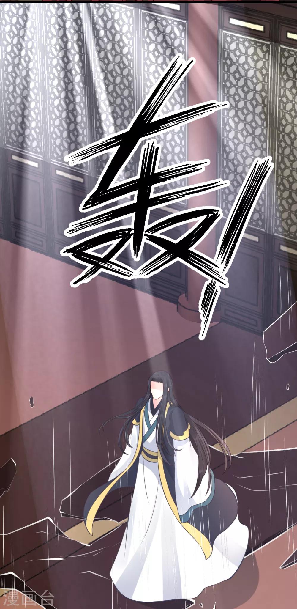 第99话 求娶公主30