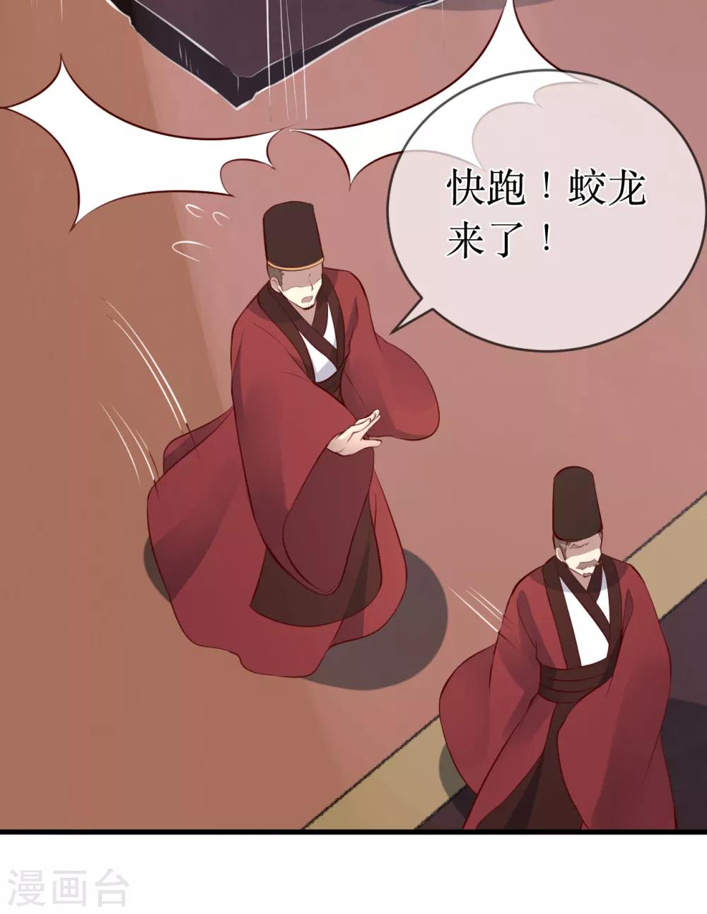 第99话 求娶公主31