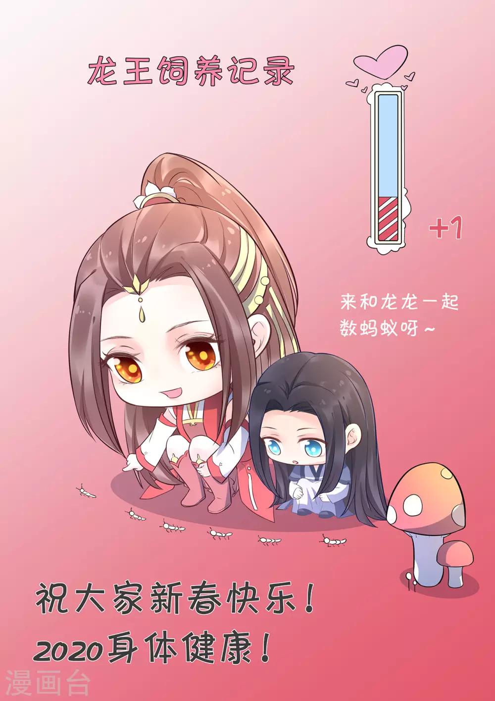 第99话 求娶公主33