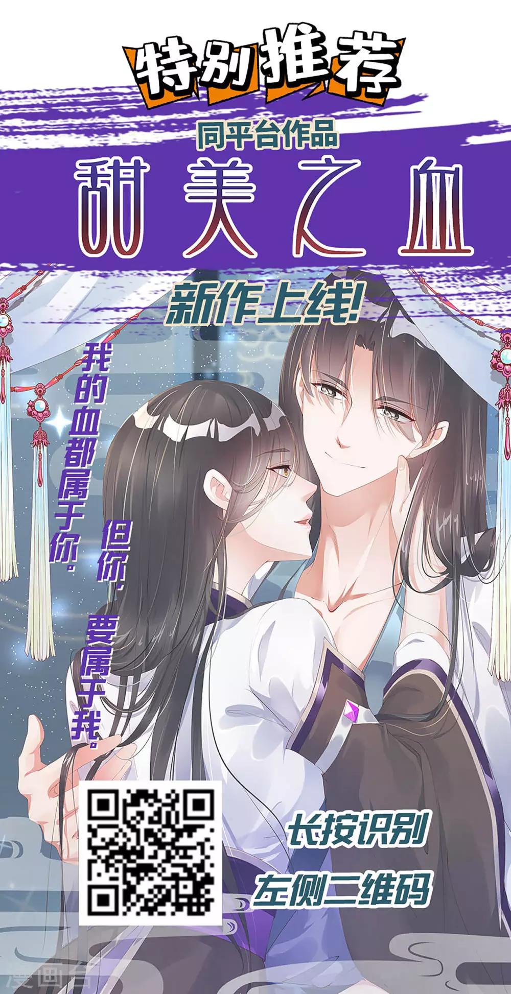 第99话 求娶公主34