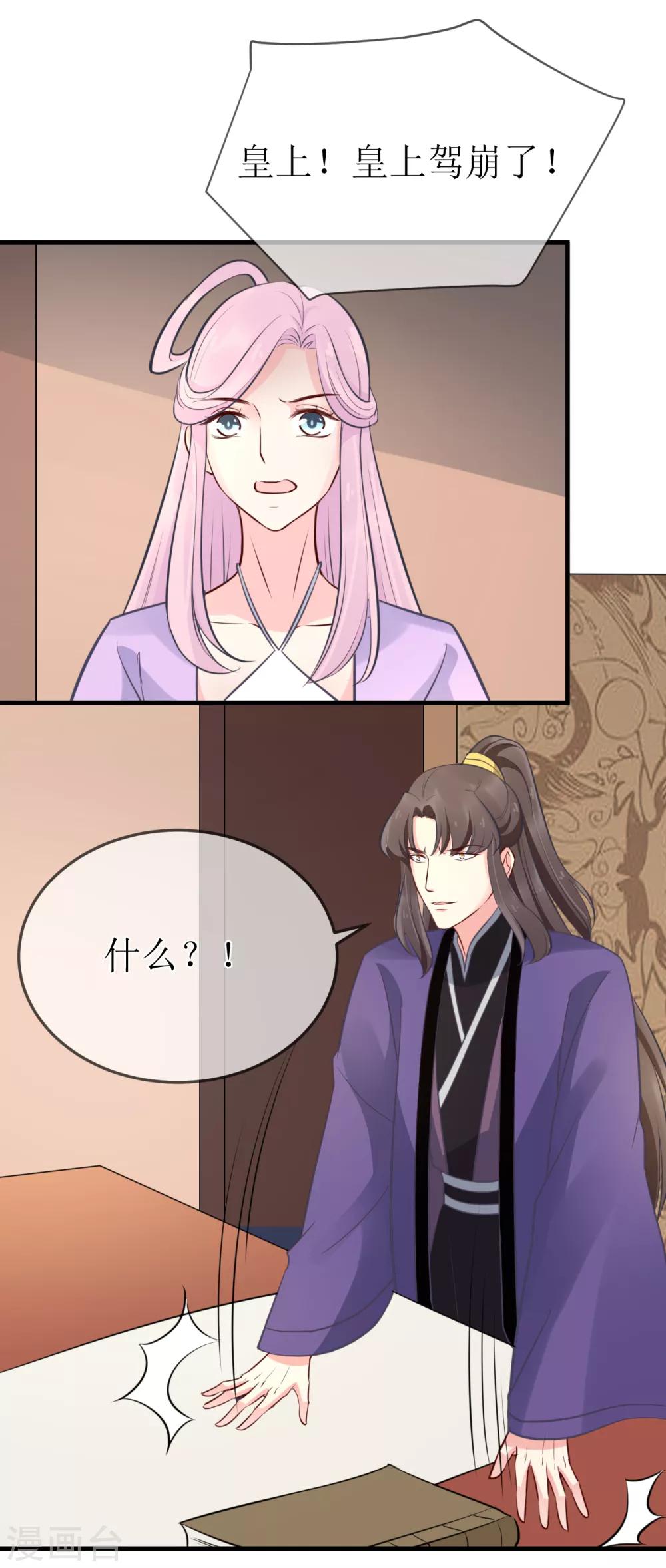 第99话 求娶公主5