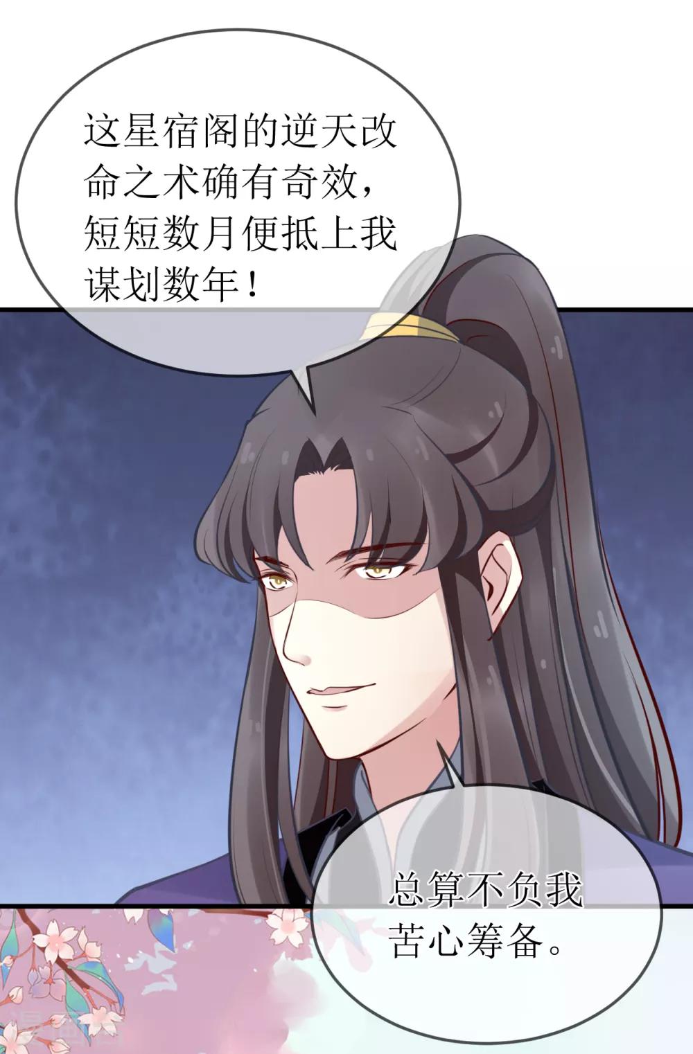 第99话 求娶公主6