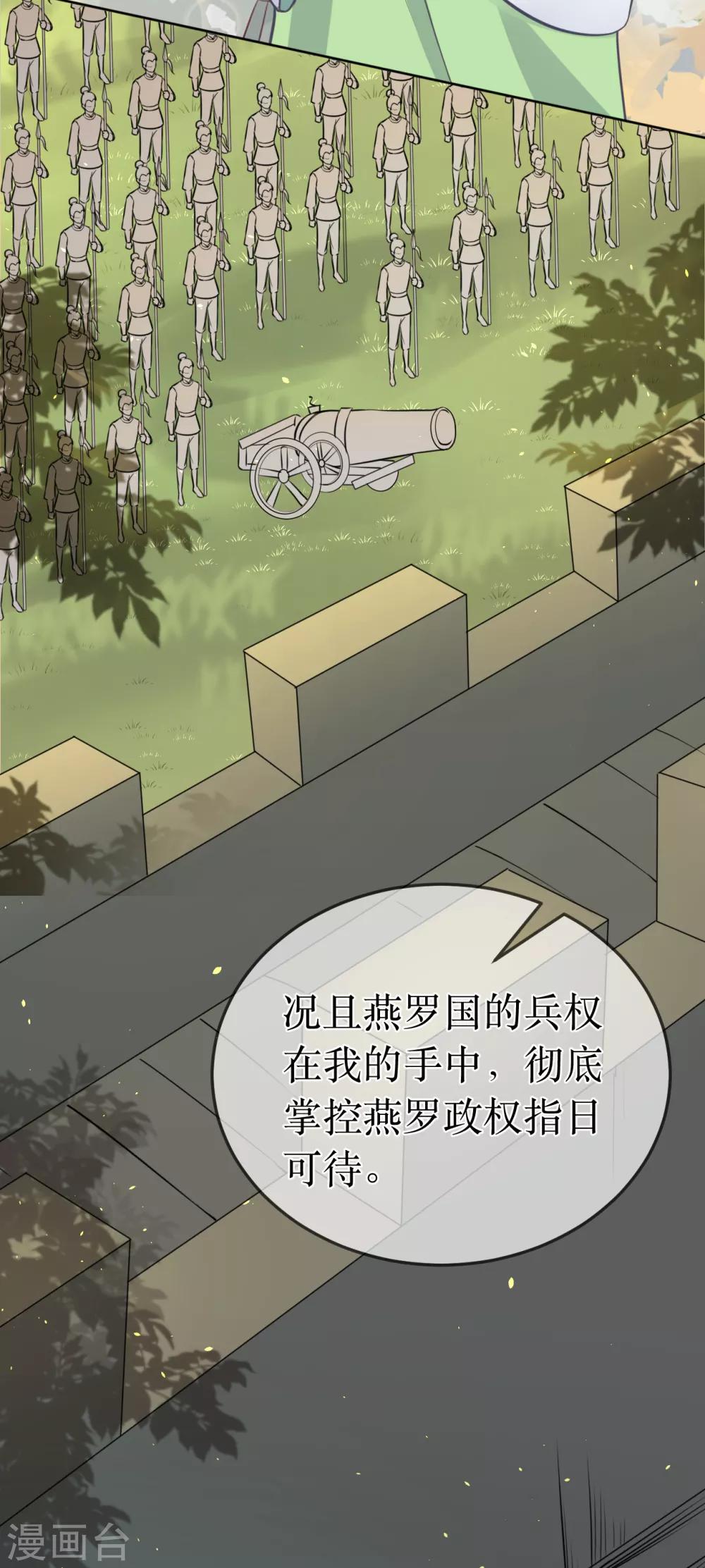 第99话 求娶公主8