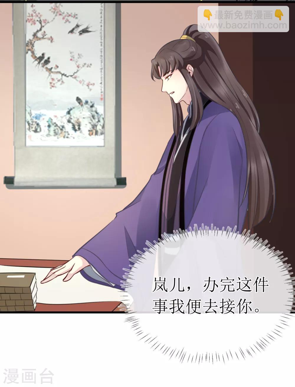 第99话 求娶公主9