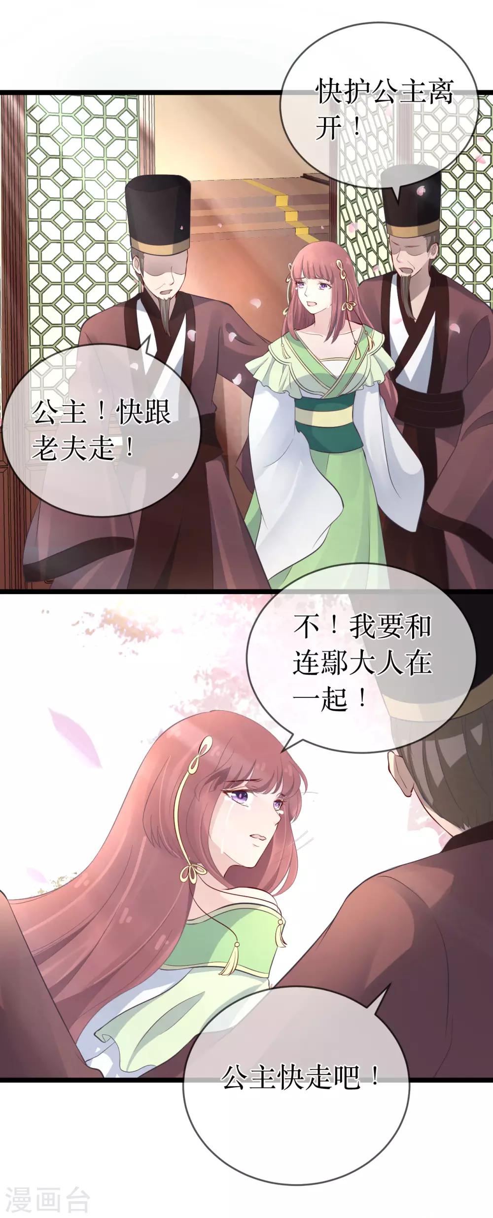 第100话 让你们都给她陪葬！1