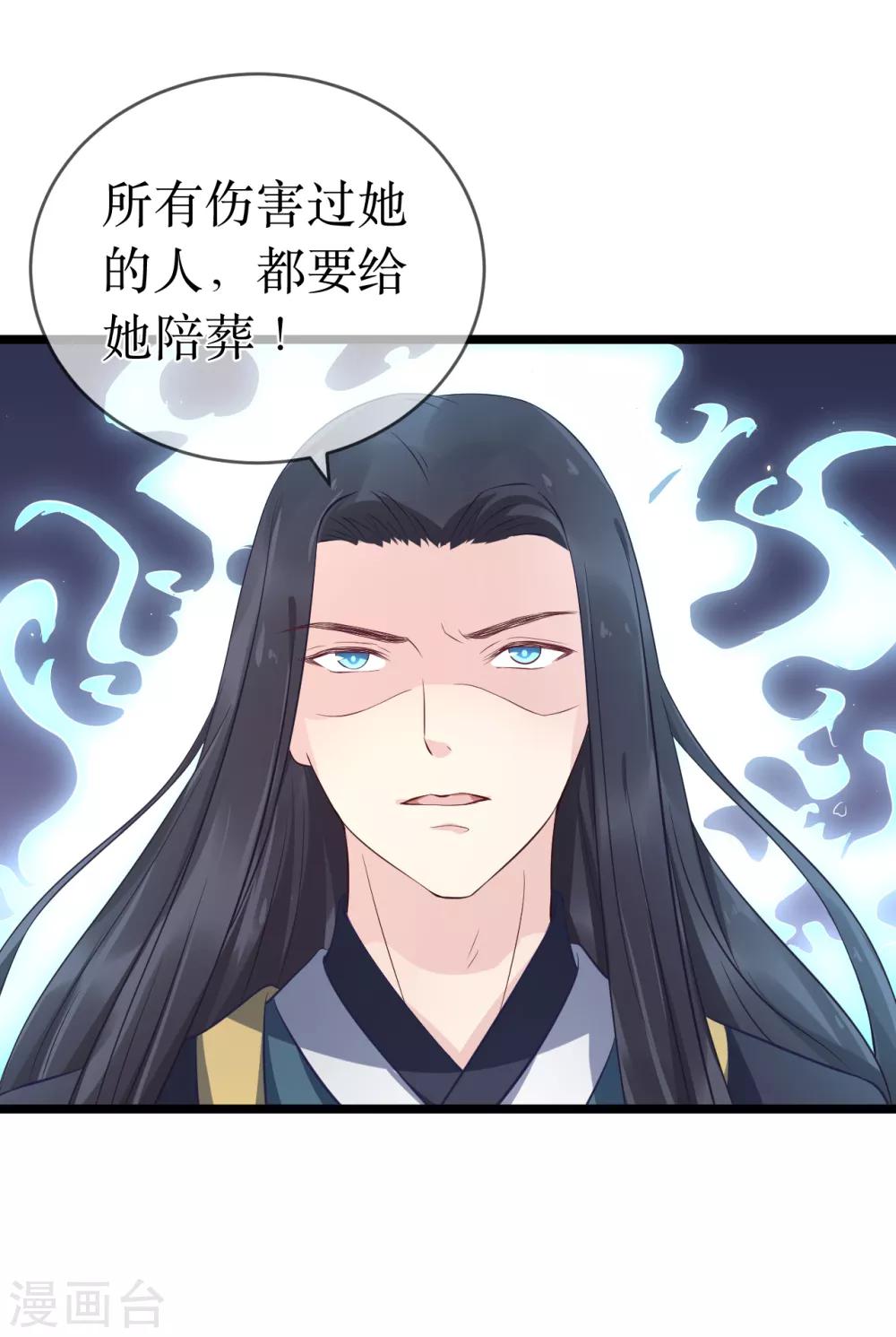 第100话 让你们都给她陪葬！10
