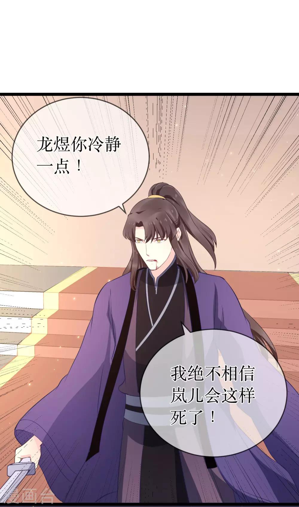 第100话 让你们都给她陪葬！11