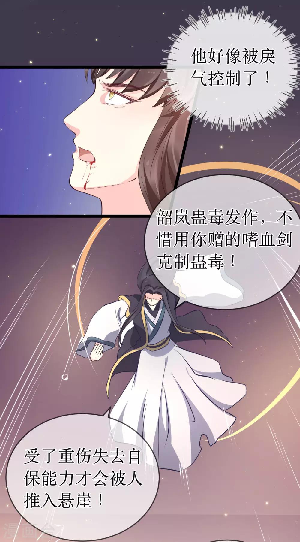 第100话 让你们都给她陪葬！12