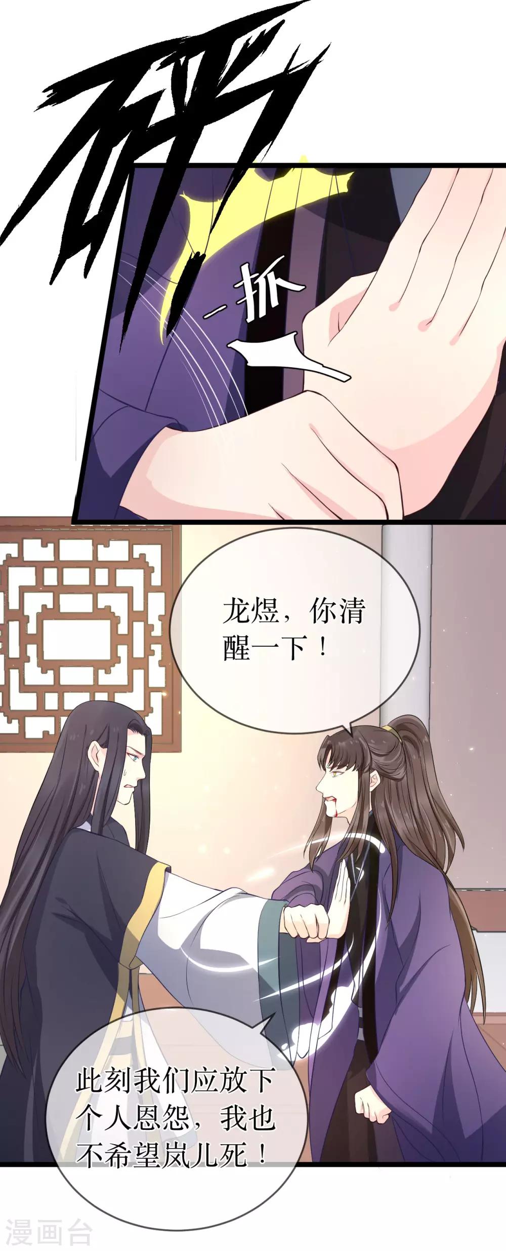 第100话 让你们都给她陪葬！14
