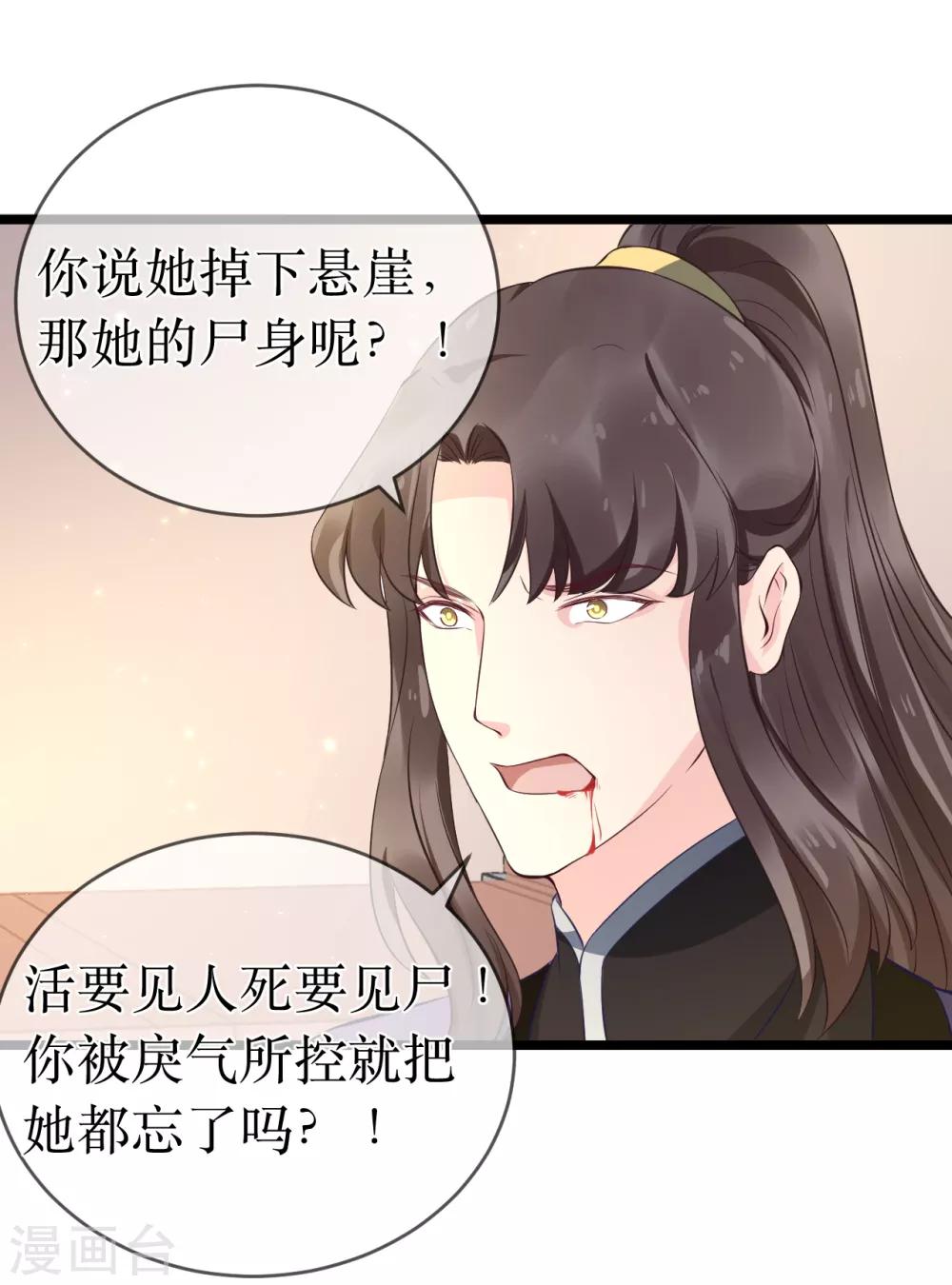 第100话 让你们都给她陪葬！15