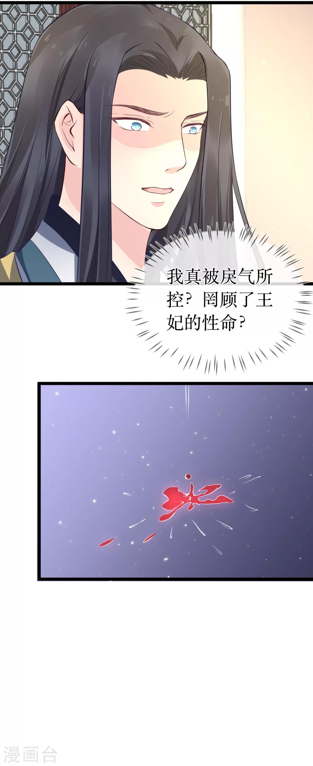 第100话 让你们都给她陪葬！16