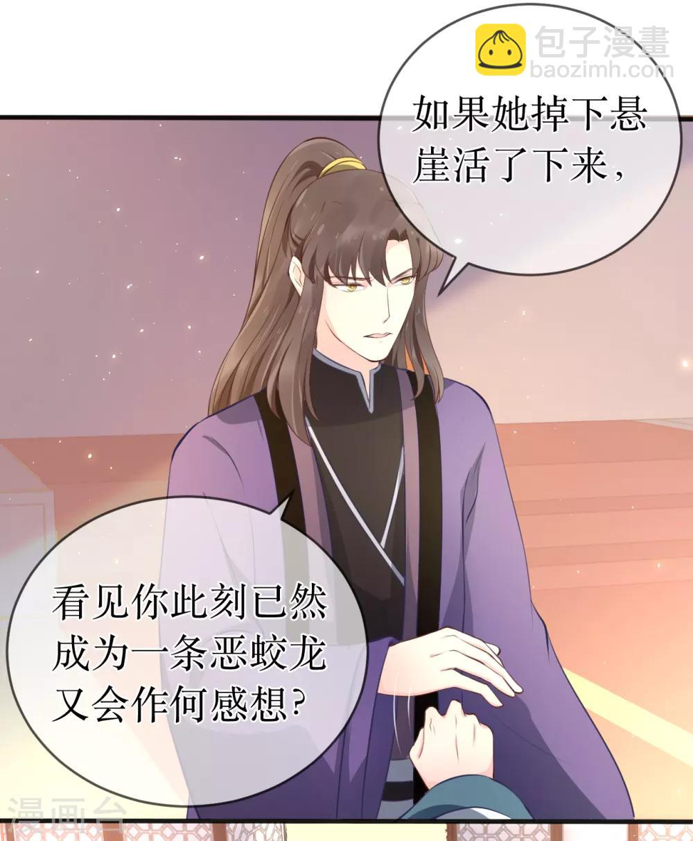 第100话 让你们都给她陪葬！17